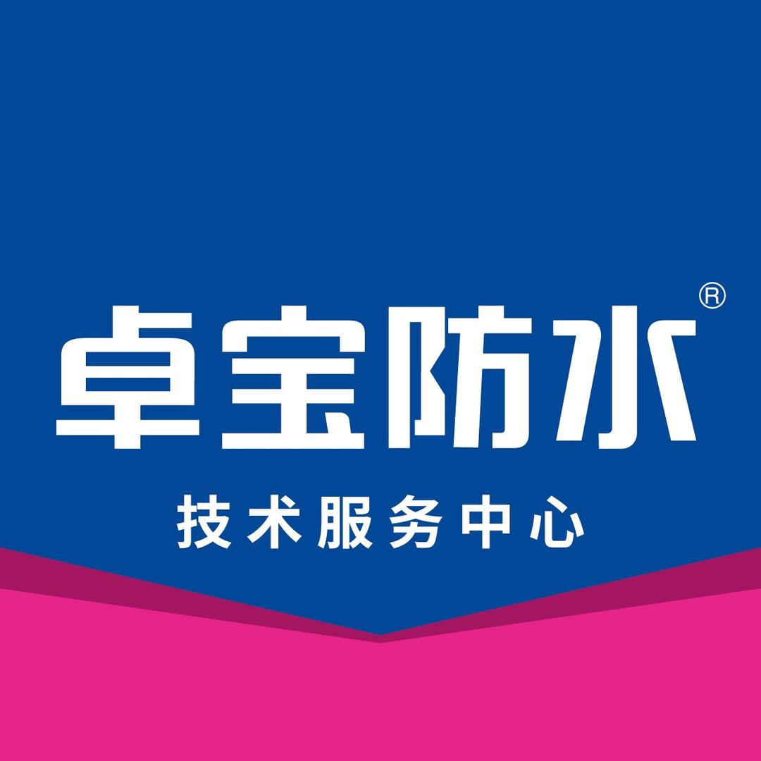 南通卓宝防水（女汉子）