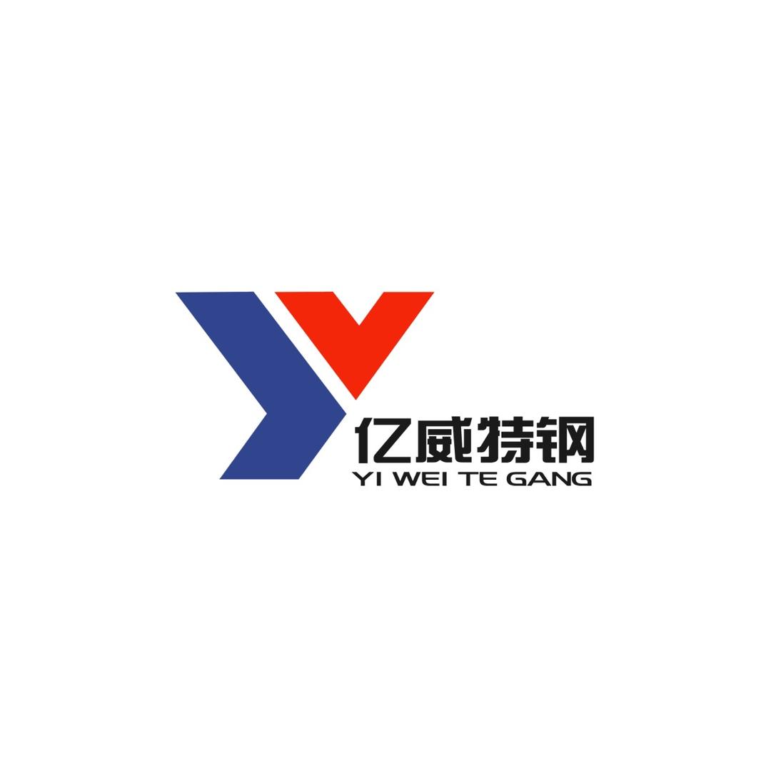 亿威特钢