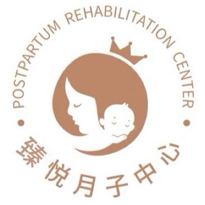 颐和臻悦高端月子中心