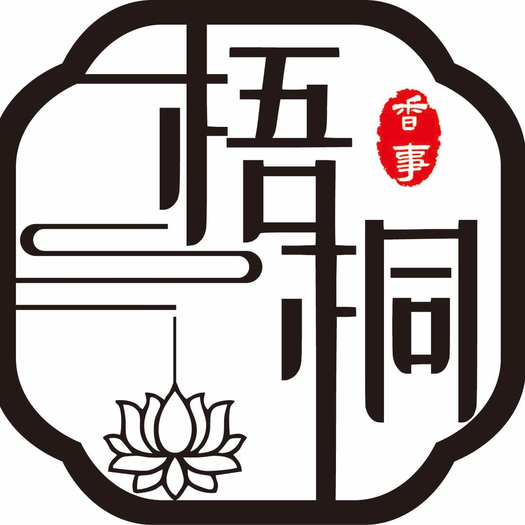 梧桐香文化