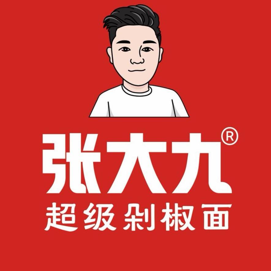 张大九超级剁椒面（吕陵镇店）