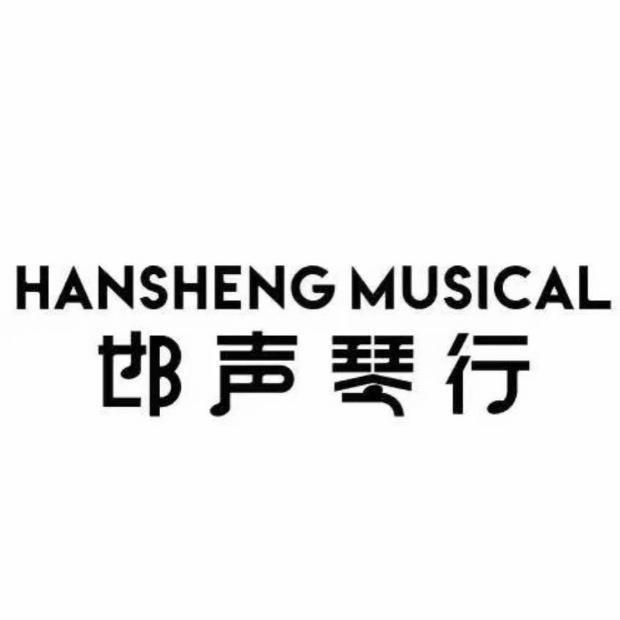 邯声琴行珠江钢琴专卖店官方号