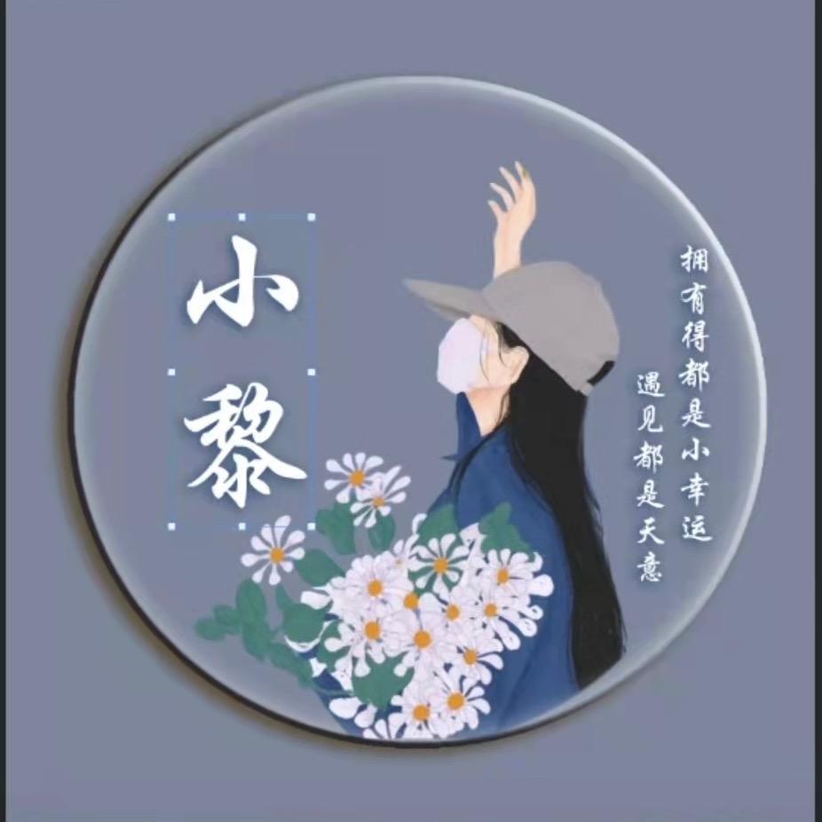心瑶
