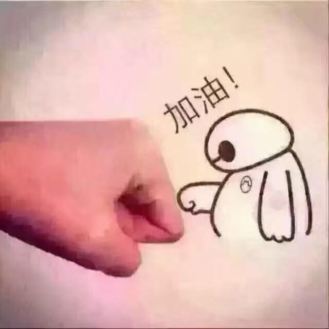 等👉等