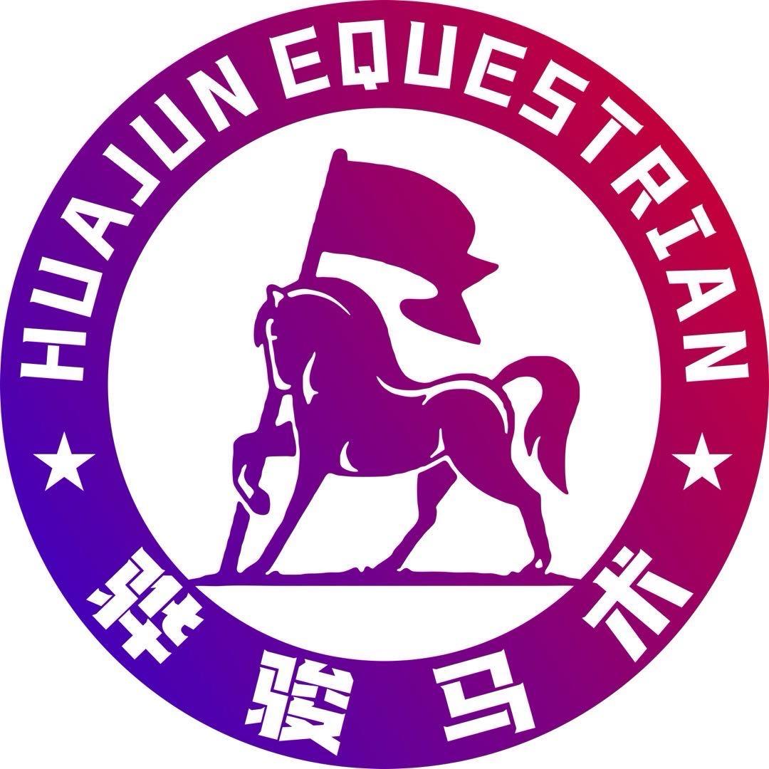 户县包管哥（骅骏马术）