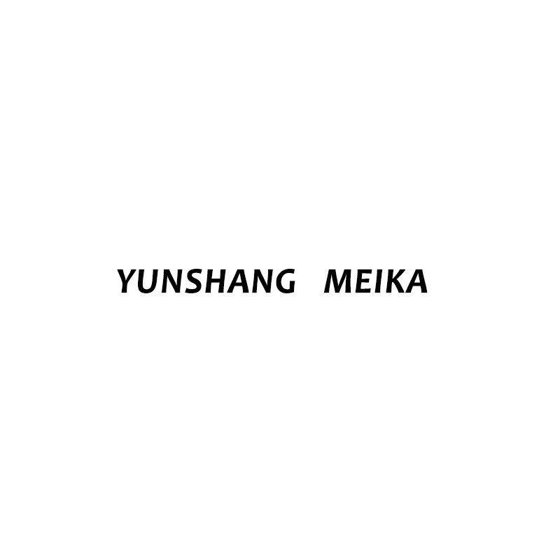 云尚 MEI KA.