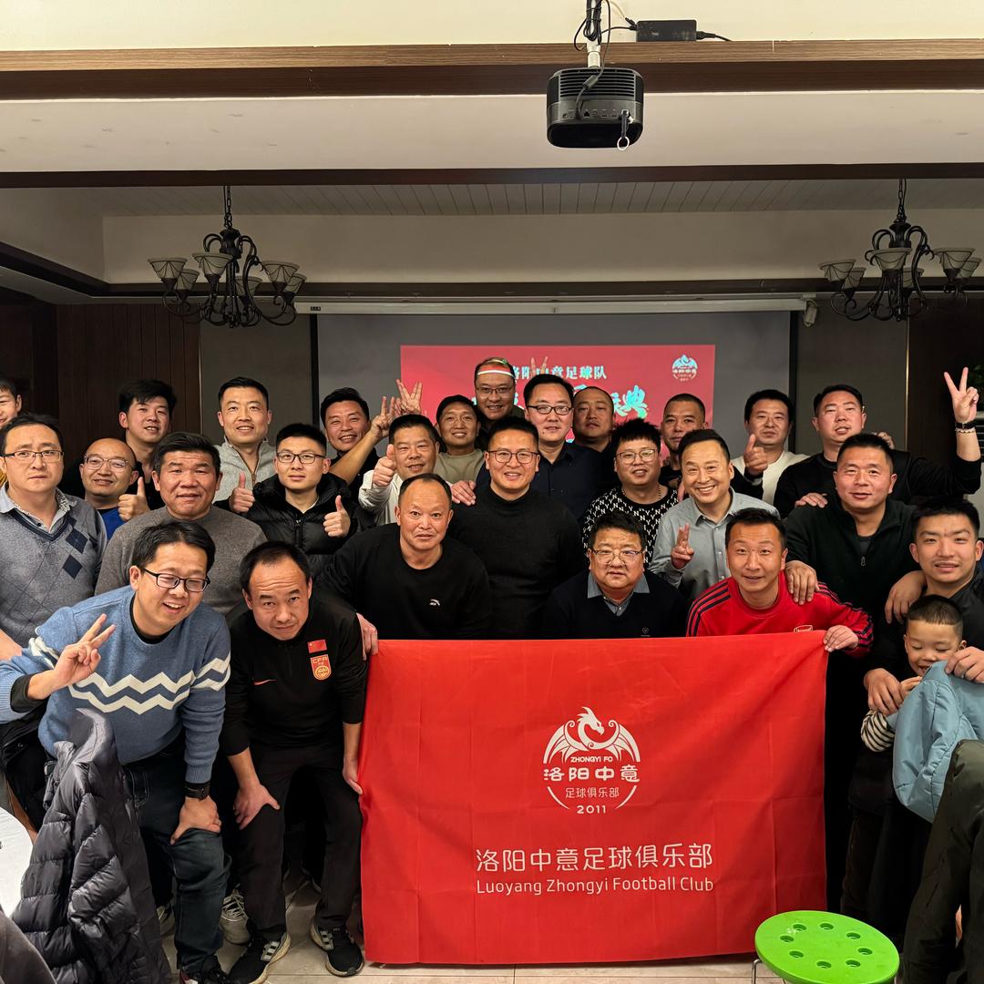 cc1987(洛阳中意足球俱乐部)