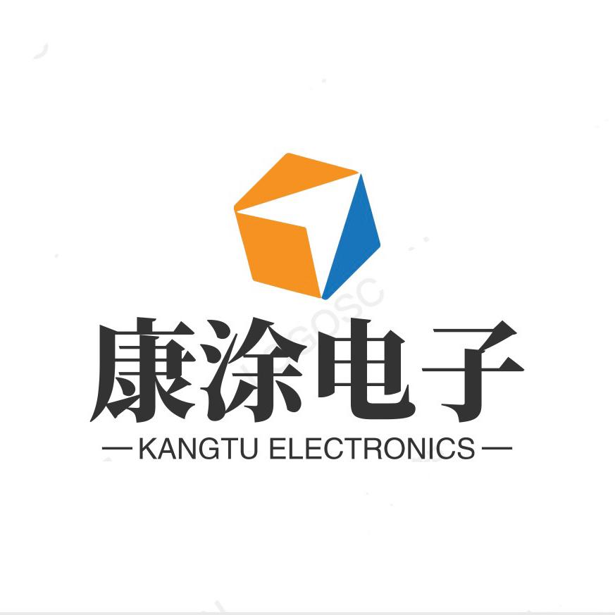 康涂电子