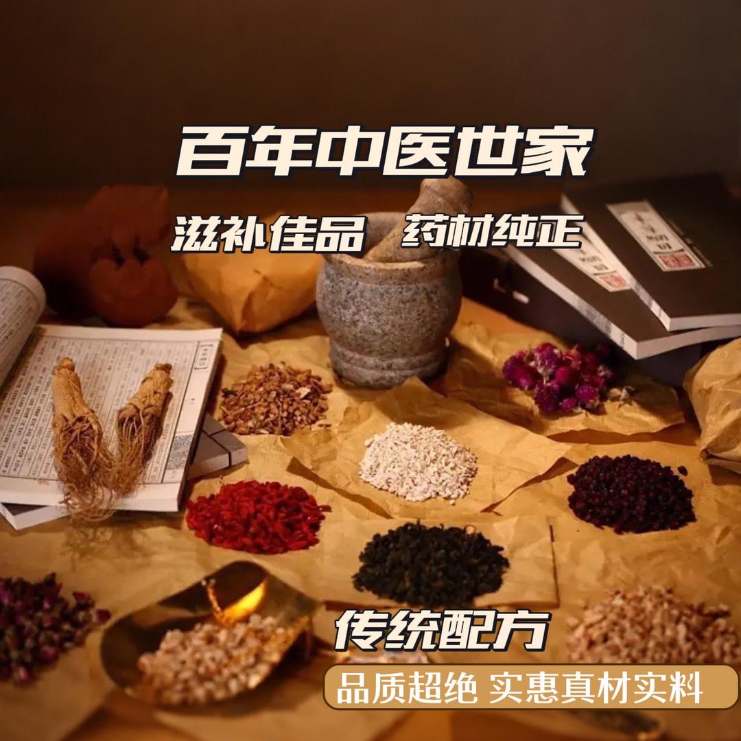 山里的小药筐