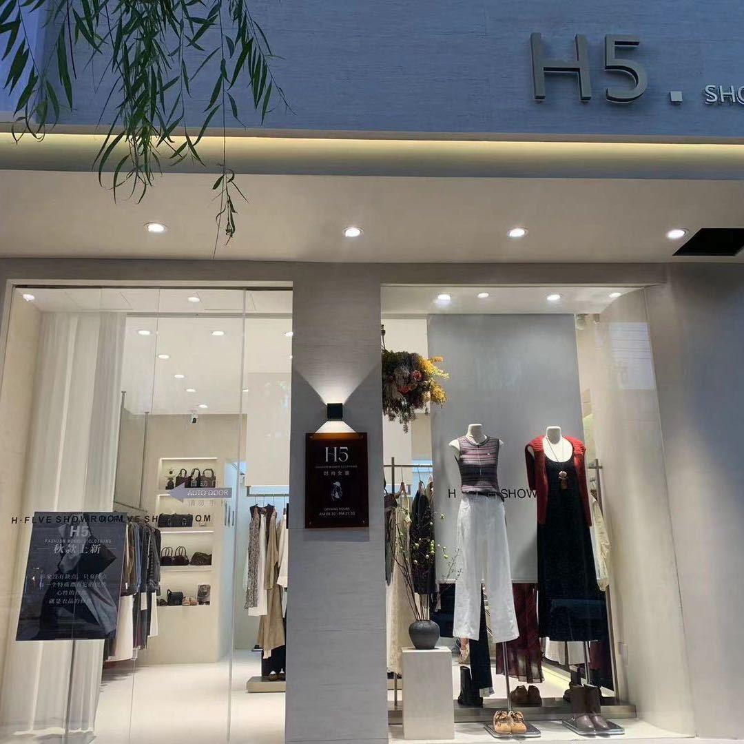 元姐H5时尚女装