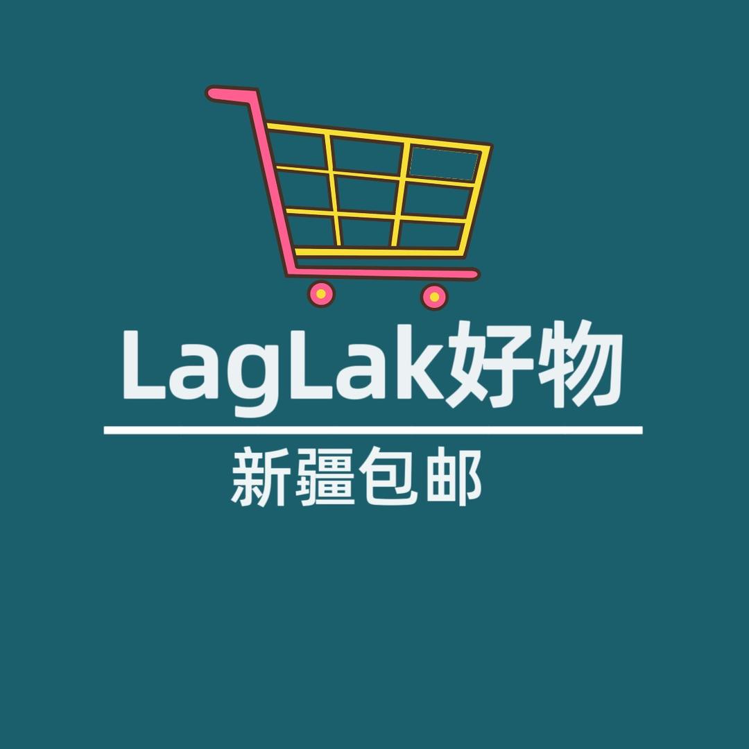 LagLak好物分享