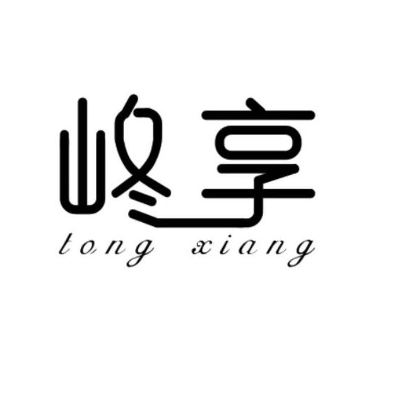 峂享一杯好水