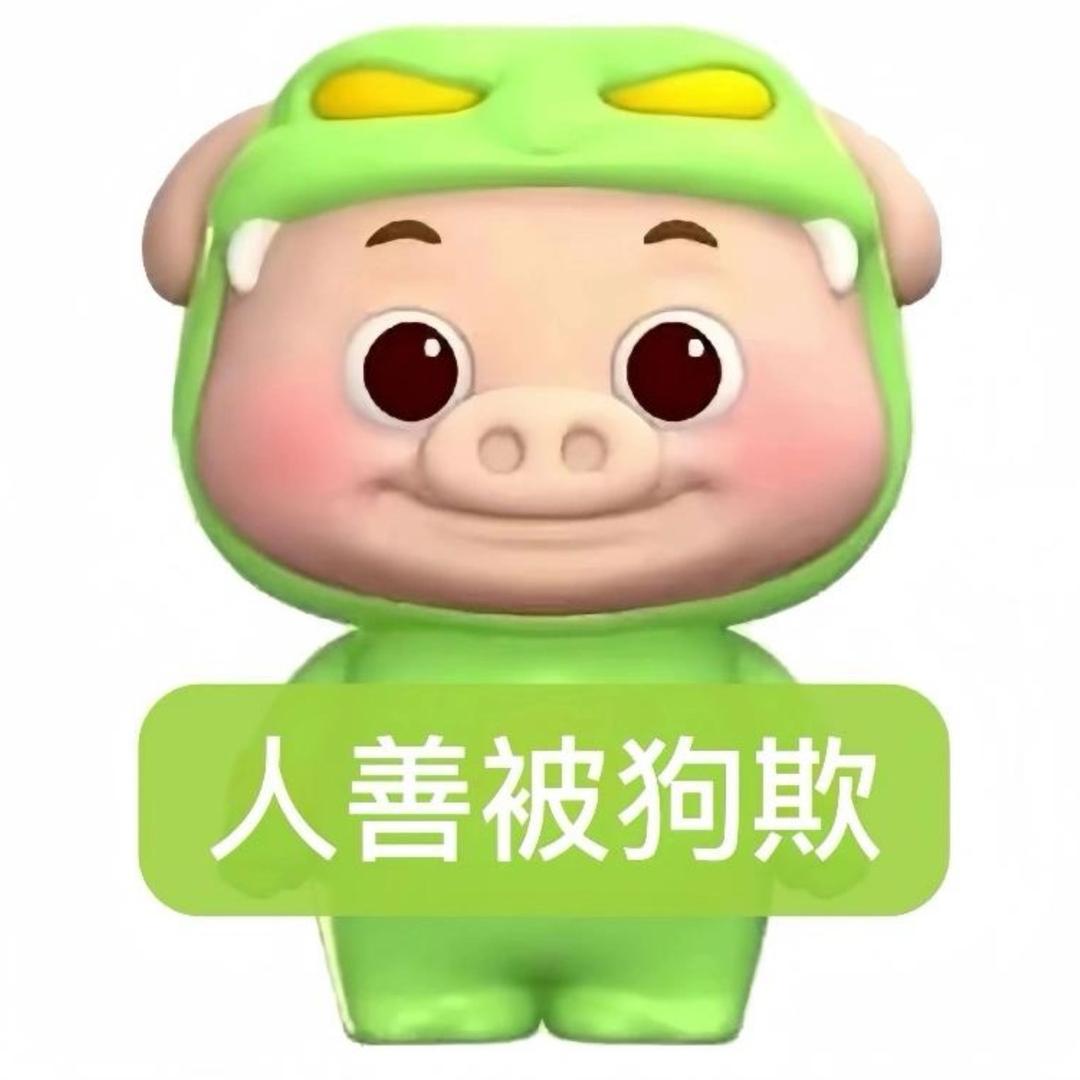 狗都困了^