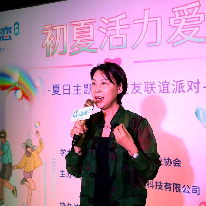 大连欣姐讲实话