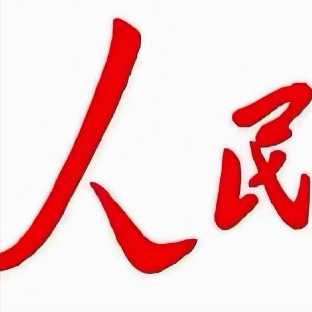 周树人…