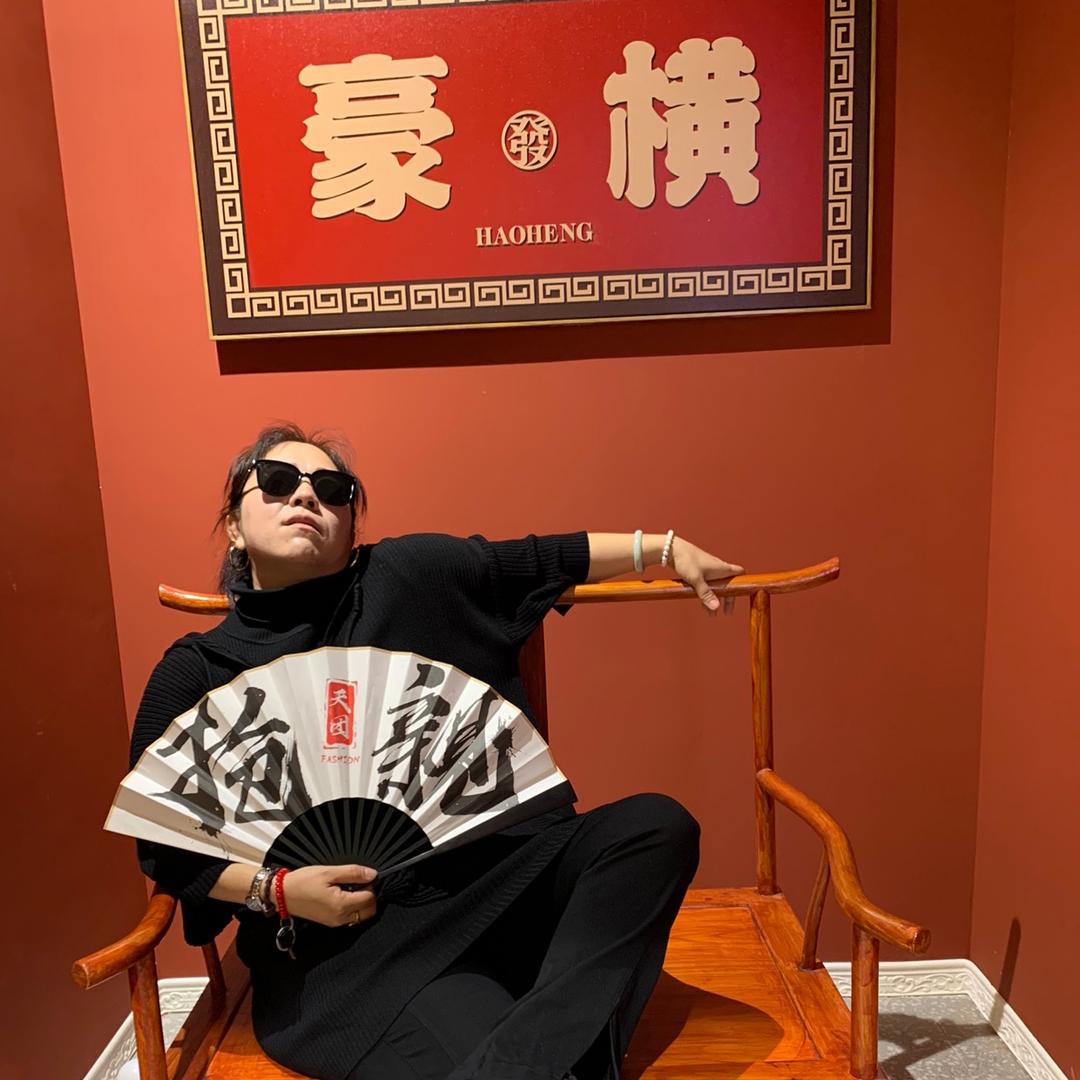 二爷不二