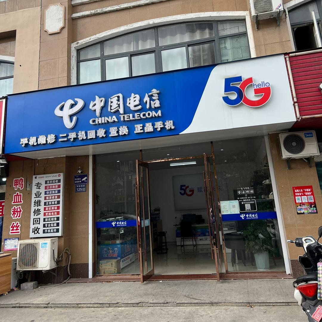建湖讯飞手机（新机二手机都有）