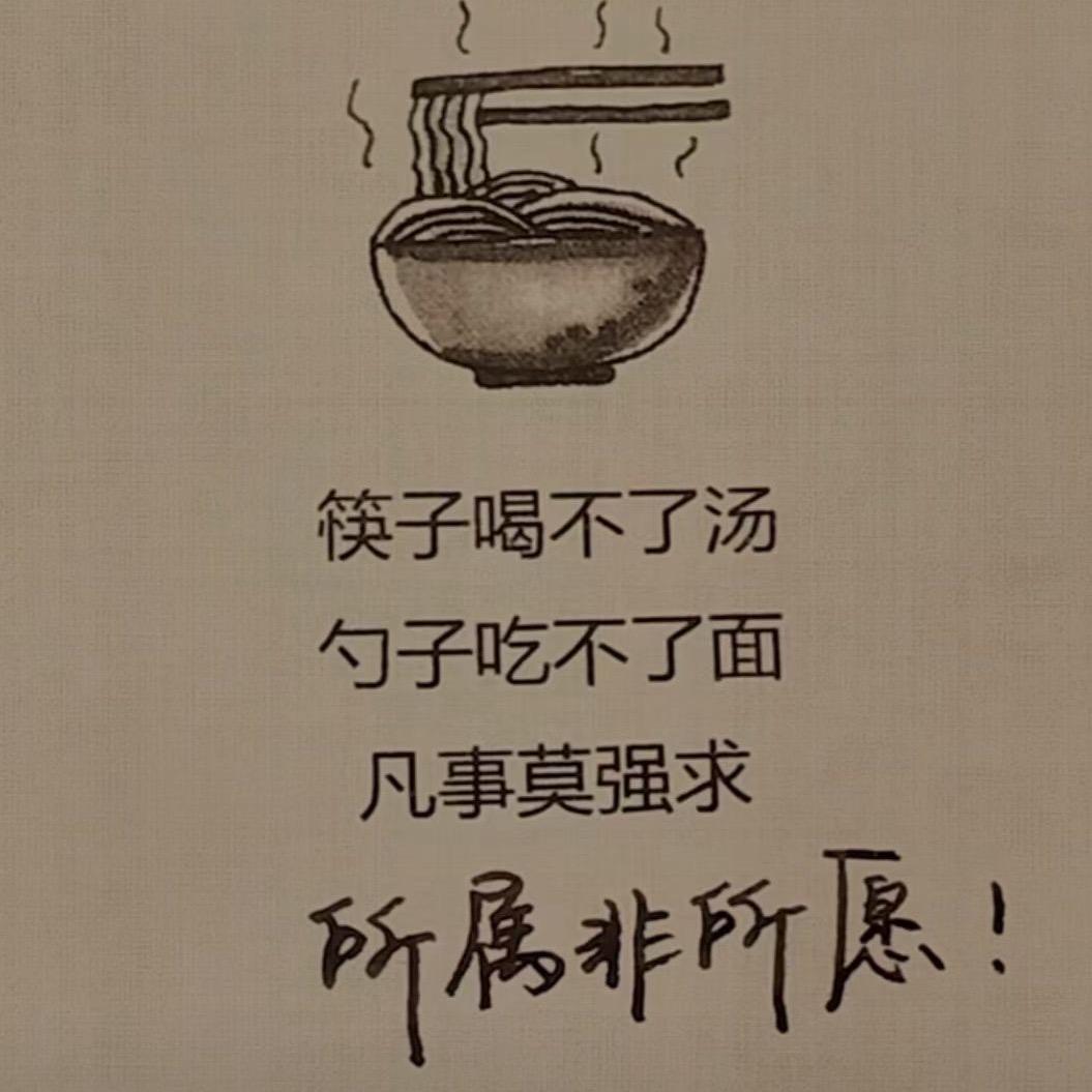 不发脾气只发财💰