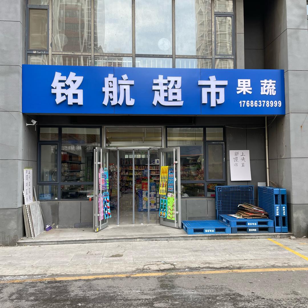 小岳岳