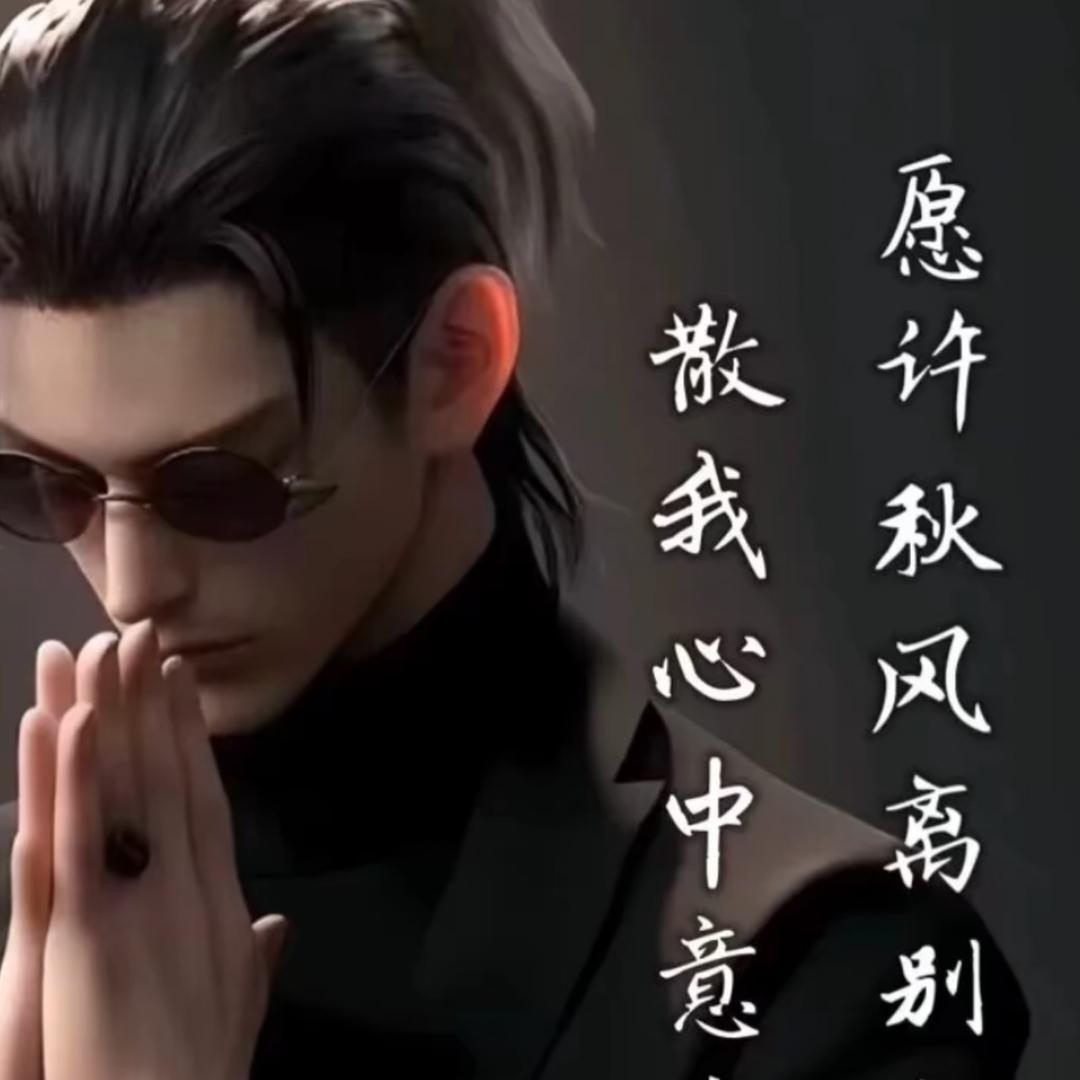 浪子无情