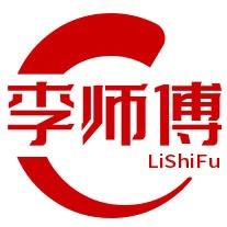 李师傅老作坊