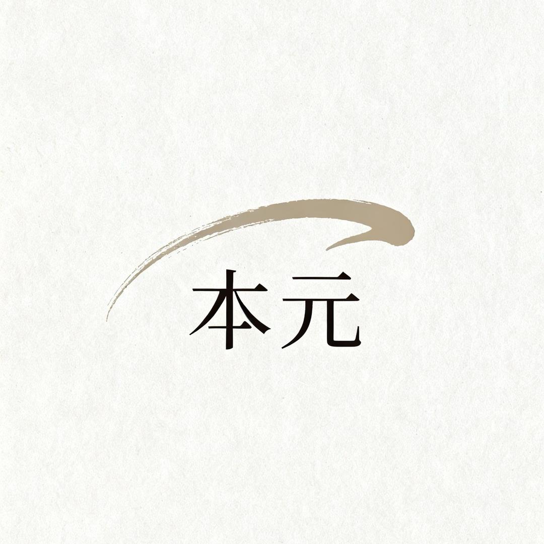 “本元”普拉提.专业认证