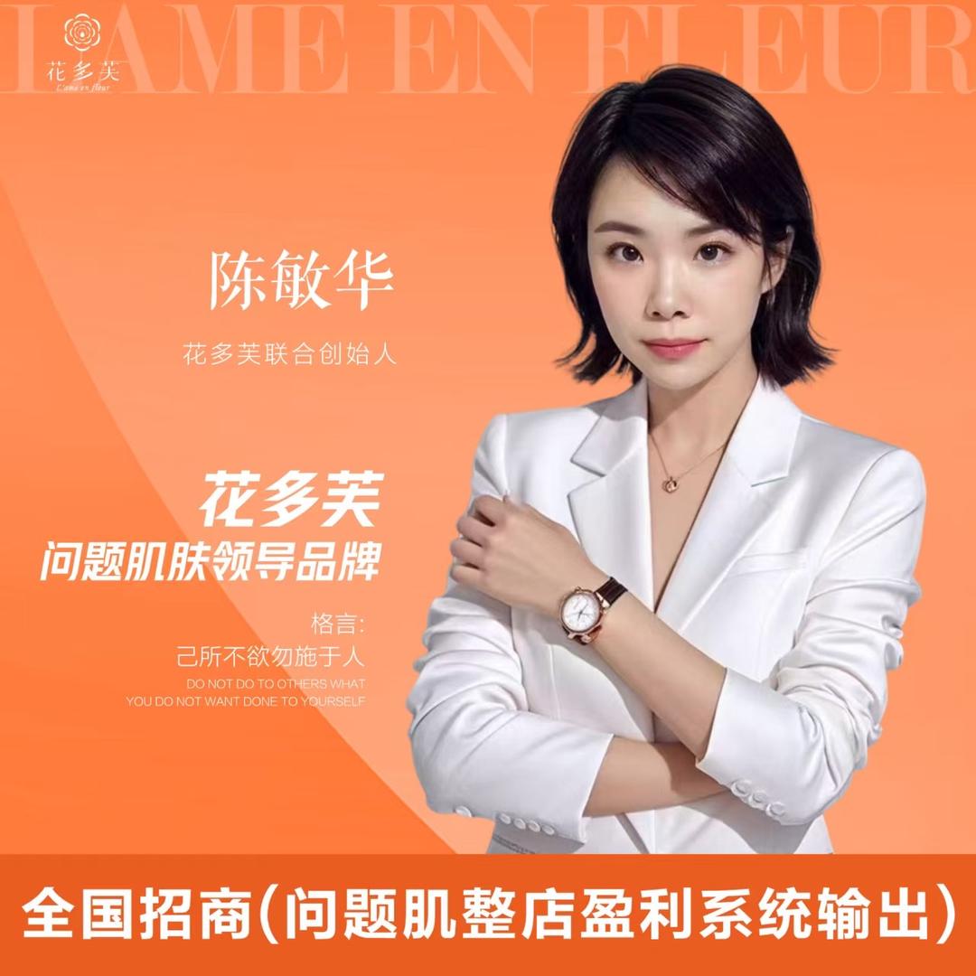 陈敏华@科学护肤，打造素颜美肌，轻年抗衰