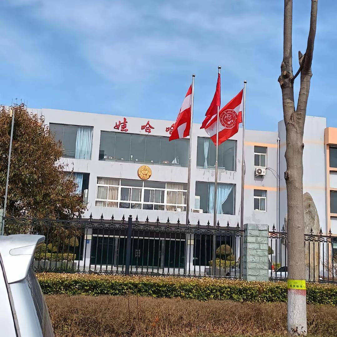 哇哈哈-强盛诚聘！