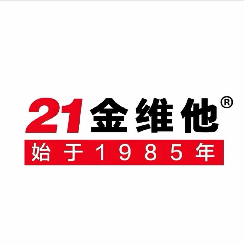 「21金维他」正品
