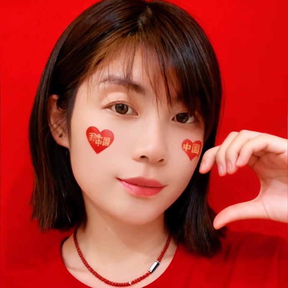清清