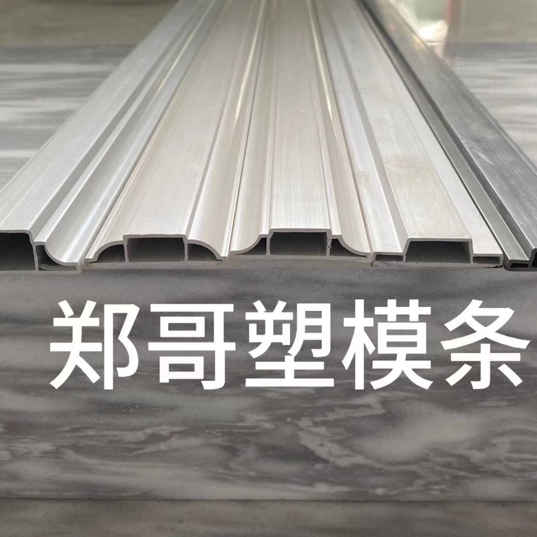 郑哥塑模条筑模条