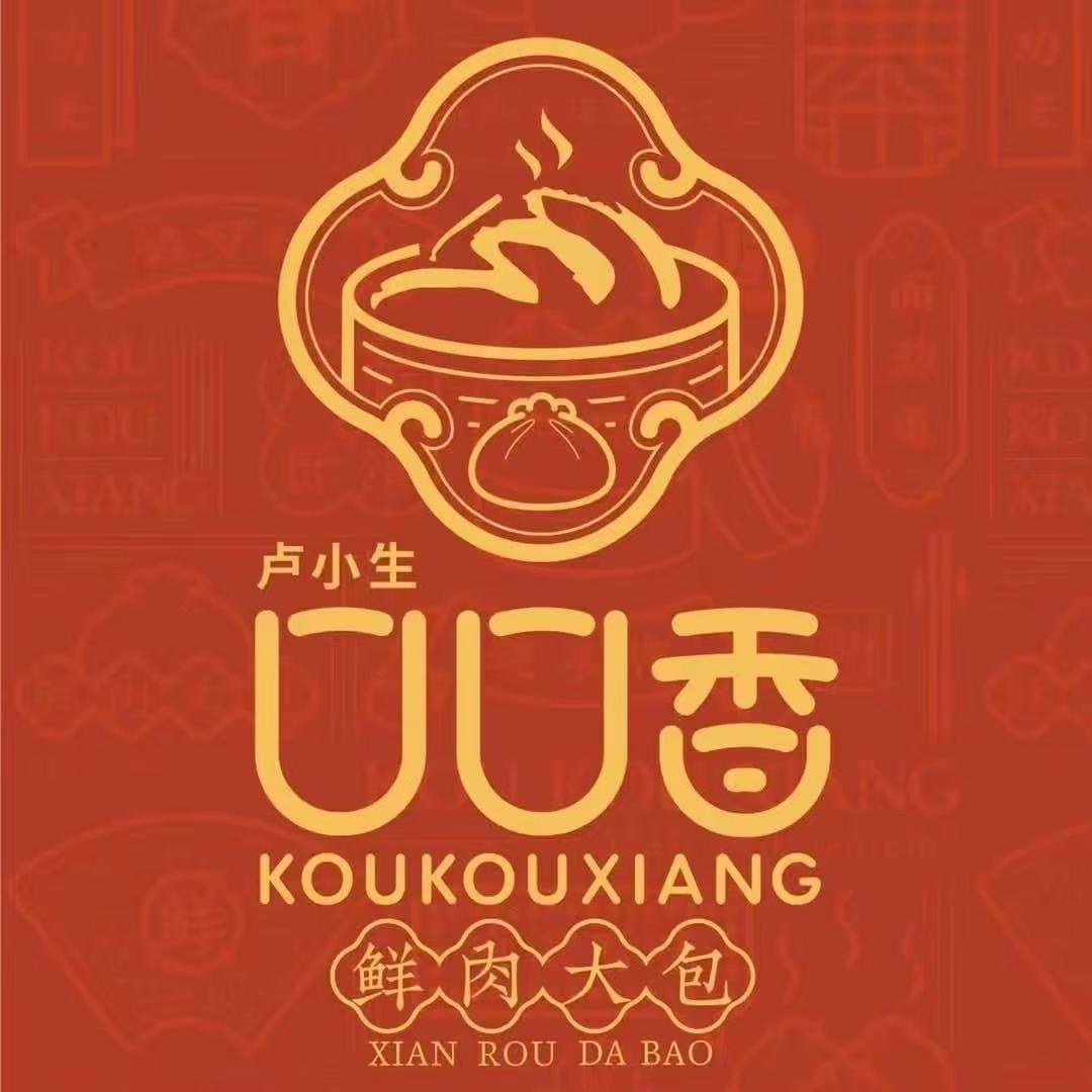 口口香鲜肉大包(东关街店)