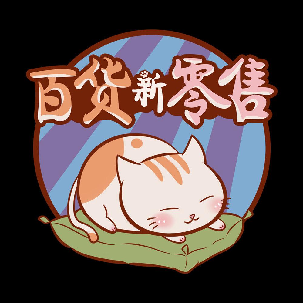 彤彤的杂货小店