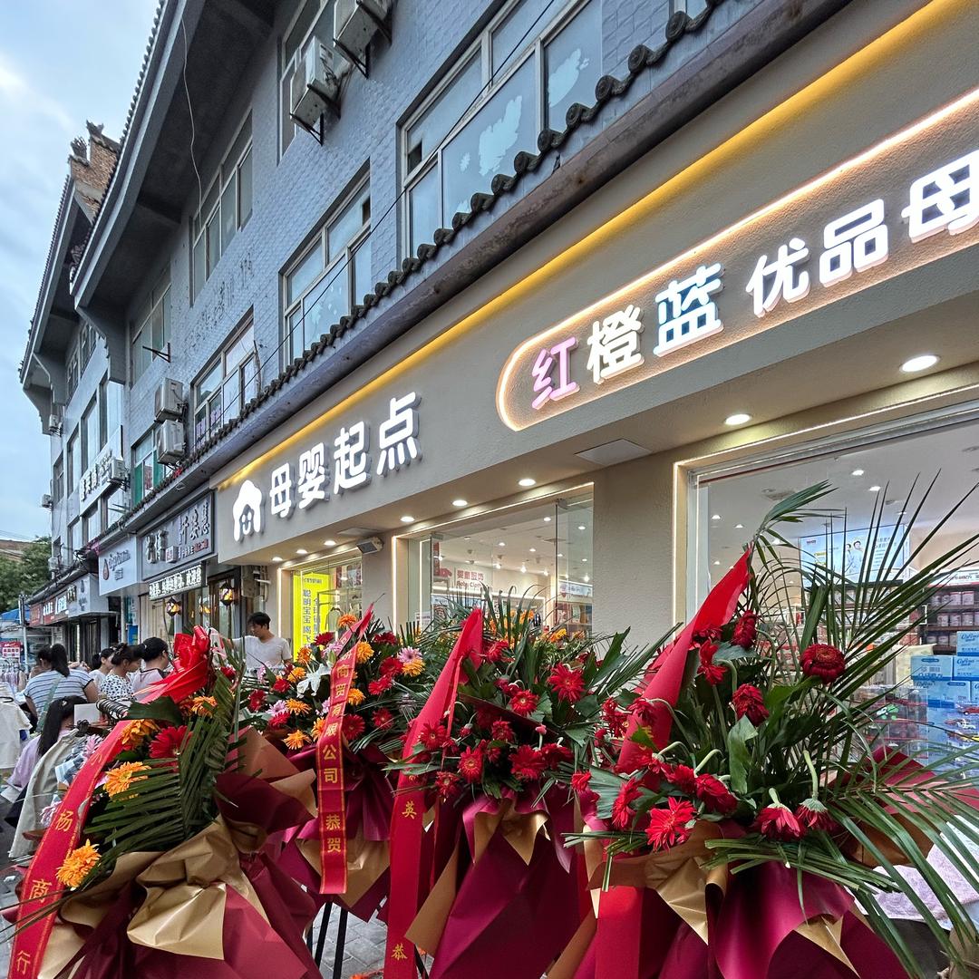 蒲城婴姿坊优品母婴