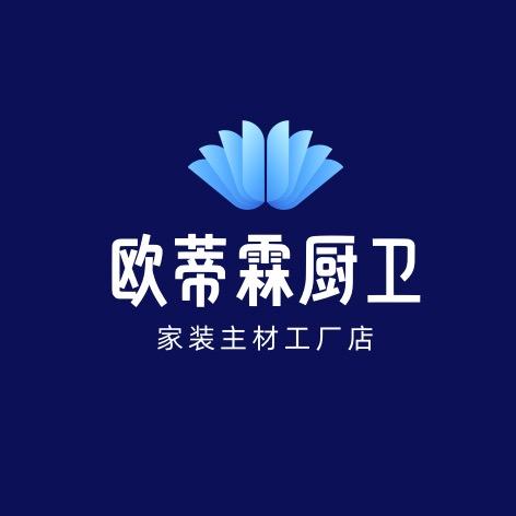 欧蒂霖厨卫工厂