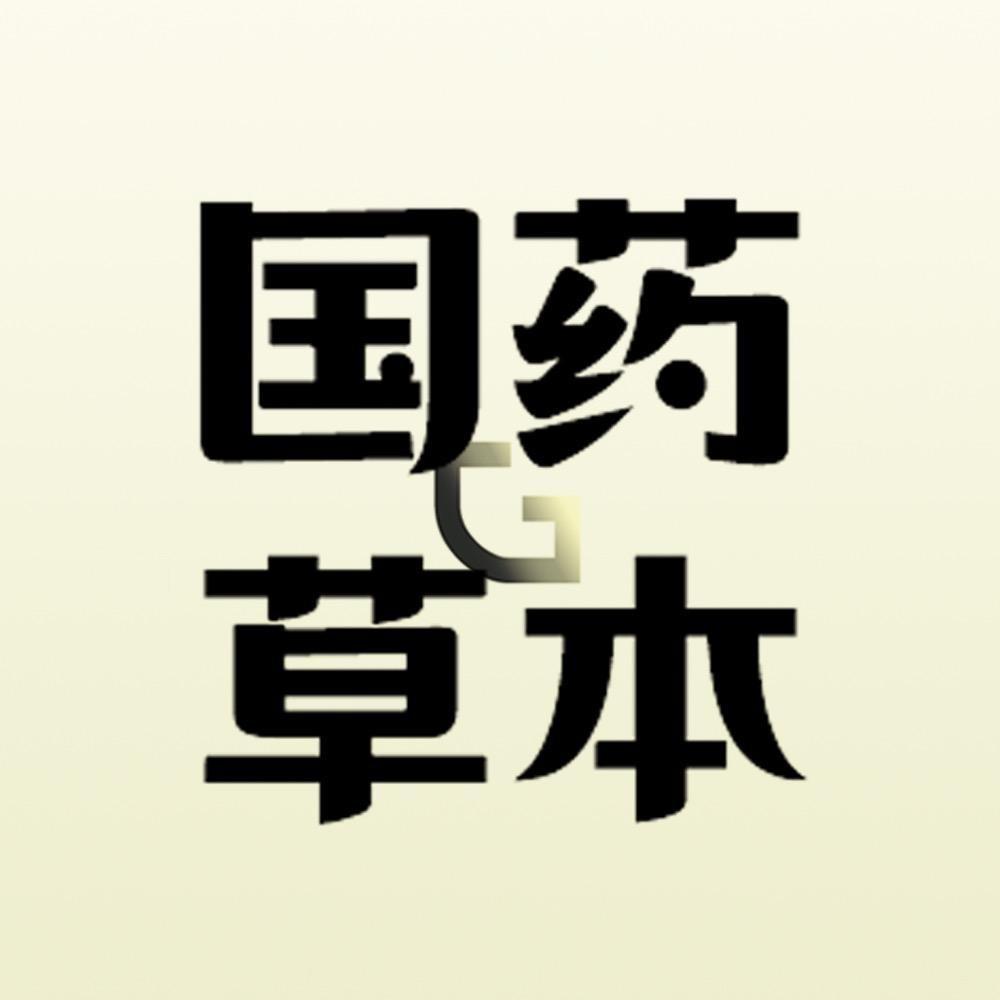 国药纤纤饮专场直播了