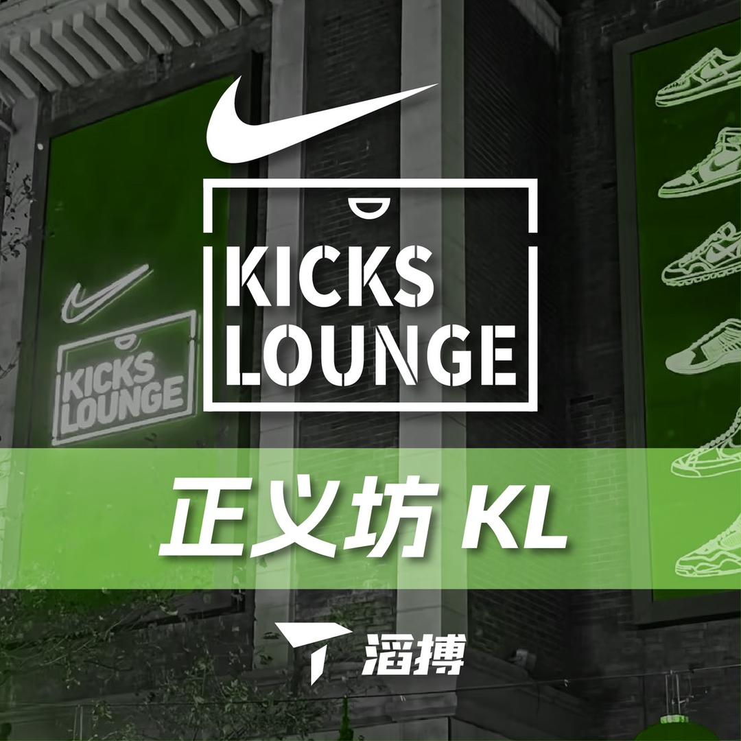 TOPSPORTS滔搏昆明正义坊KL