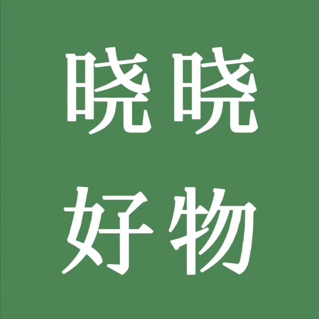 晓晓好物