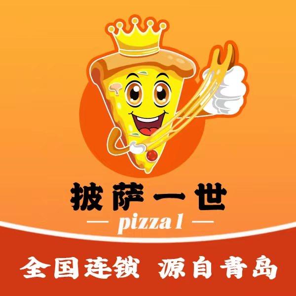 披萨一世手作披萨