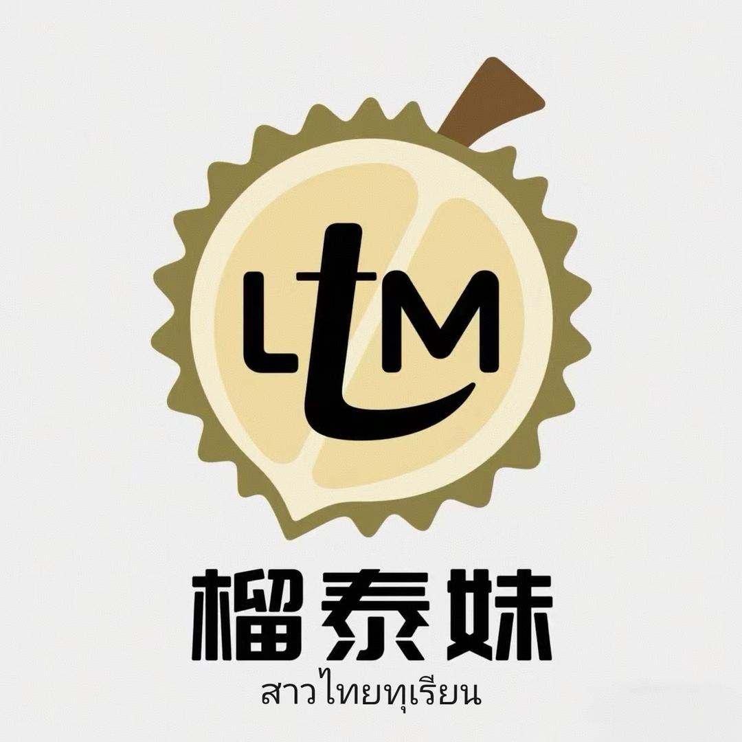 榴泰妹(河源源城店)授权号