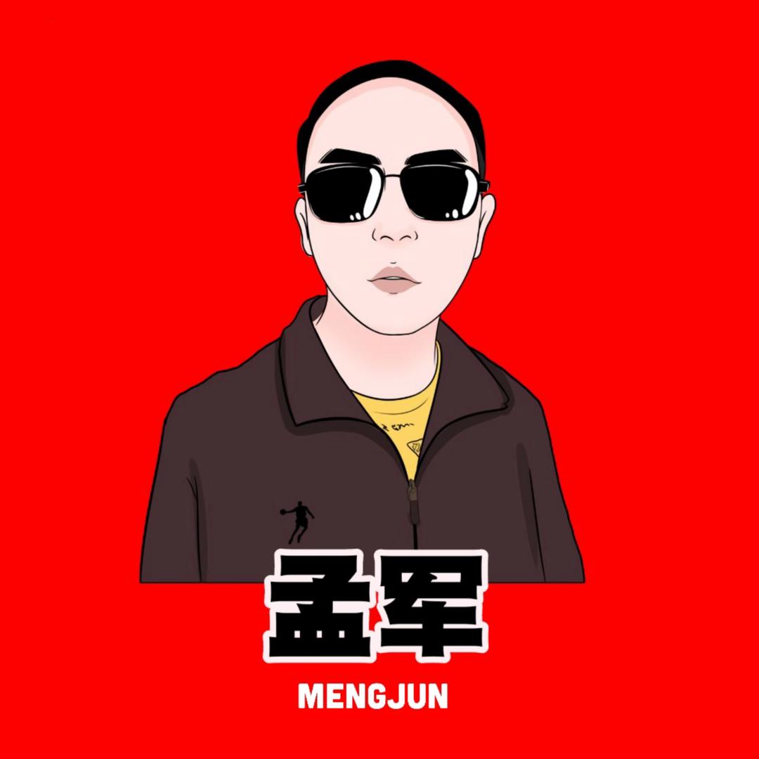 孟军（勇闯老挝）