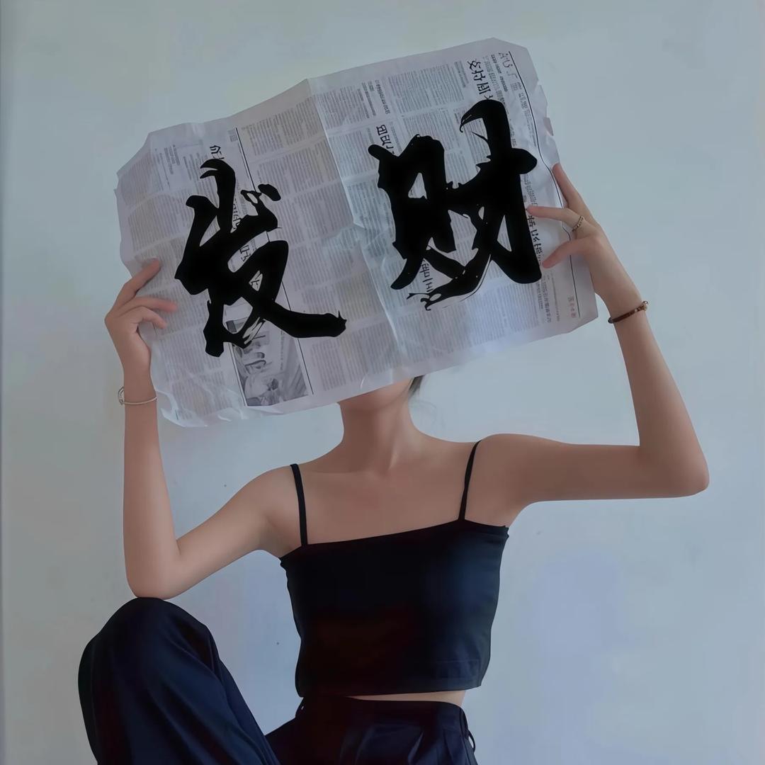 庸人自扰☀️