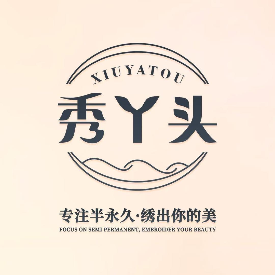 秀丫头、北京纹眉（海淀店）