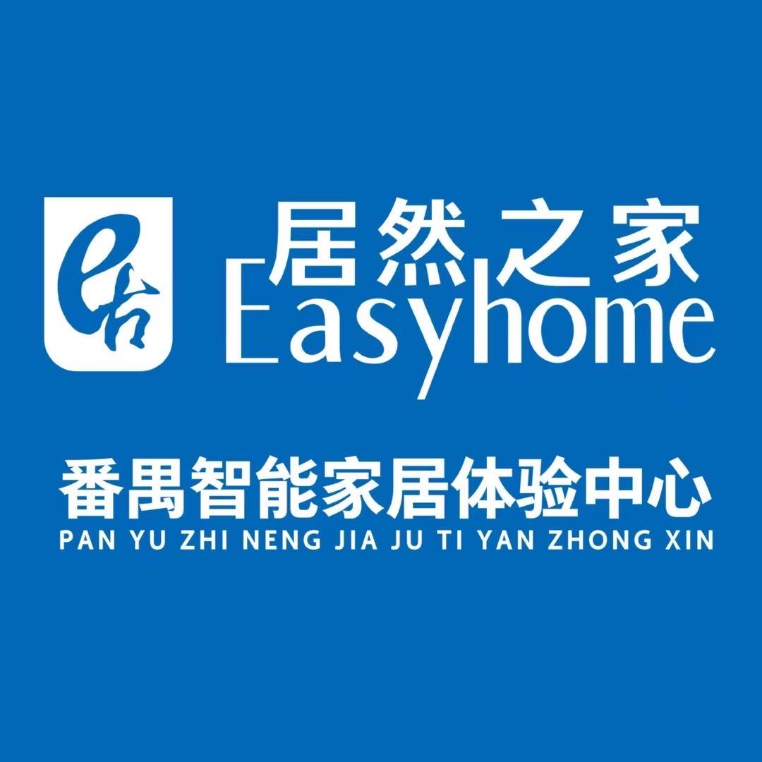 居然之家番禺店