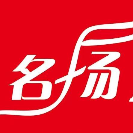 齐河名扬演艺公司(济南无路费)