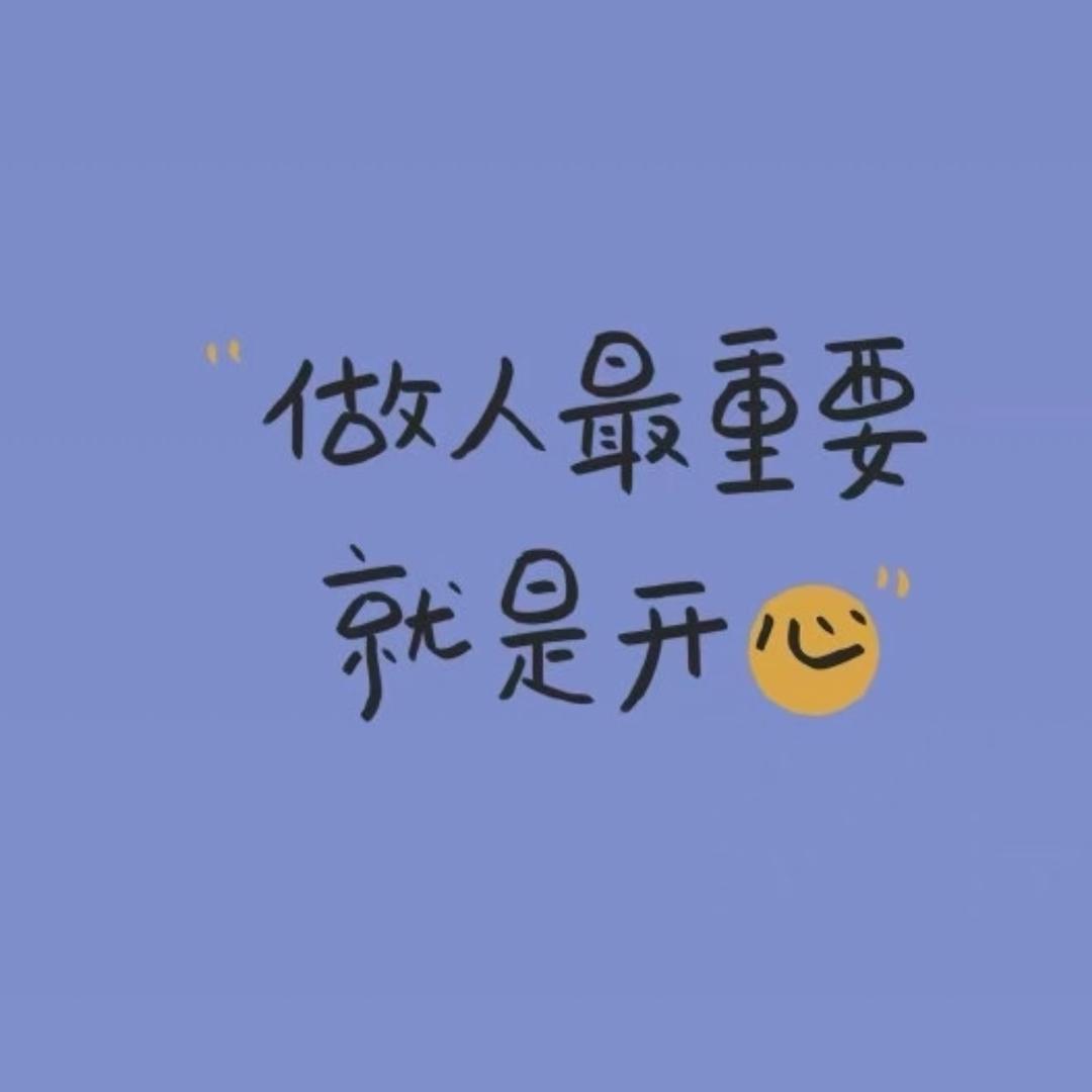 掰掰瞎