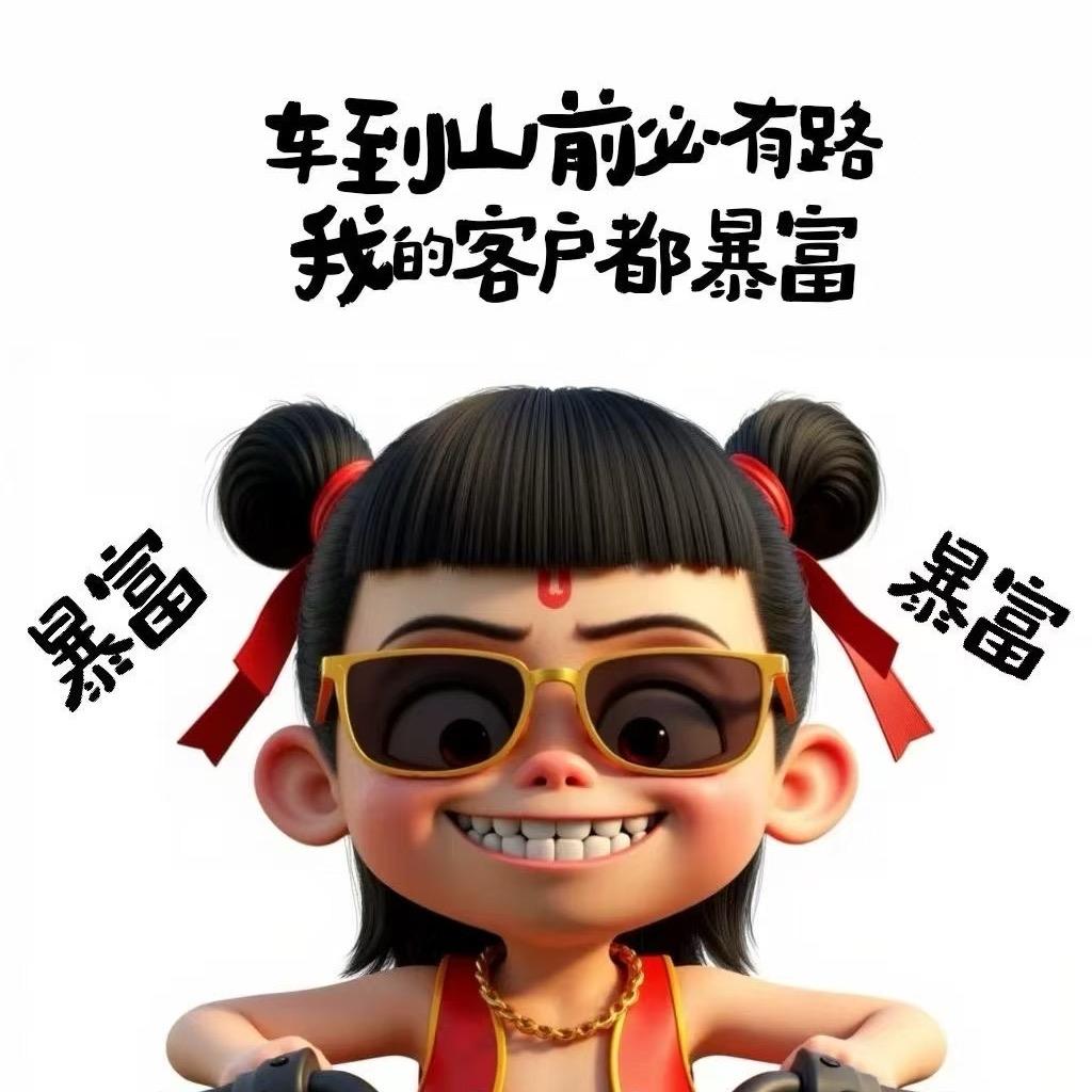 妞儿