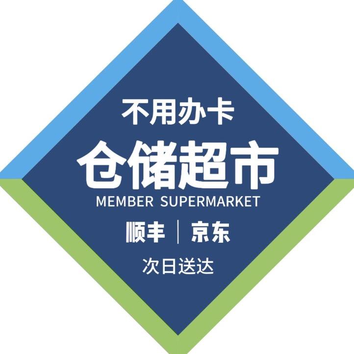 会员超市（线上折扣）