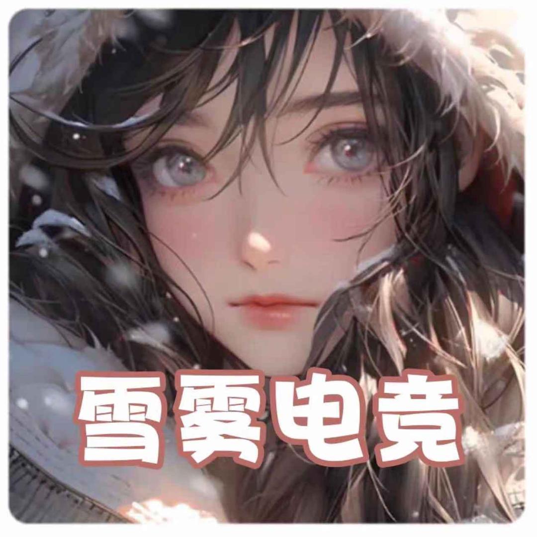 雪雾(三角洲行动)