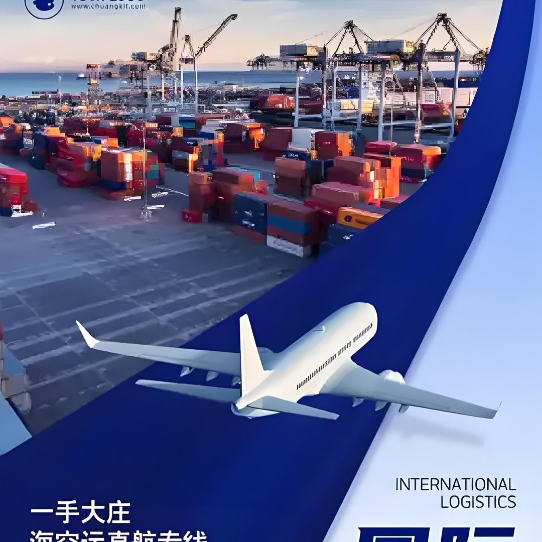 美国国际物流集运【招团长】